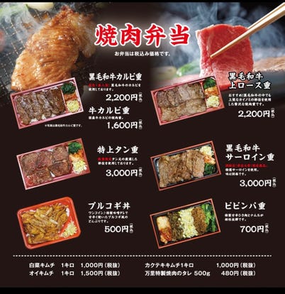 ゆったり個室 赤羽の焼肉でおすすめ 人気の完全個室 ソファー席など ぐるなび