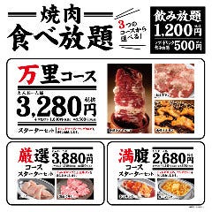 サムギョプサル★韓国屋台 マシッタ・マシッタ 