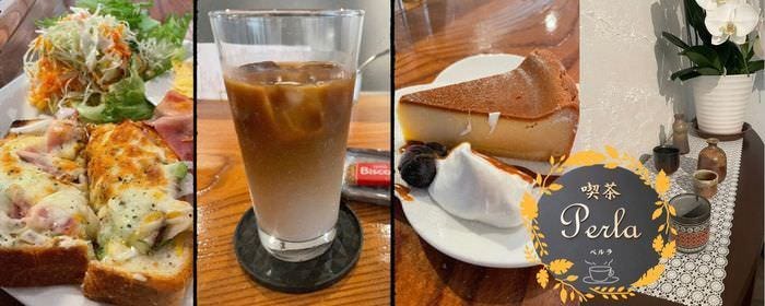 喫茶Perla