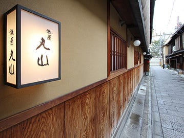 21年 最新グルメ 祇園にある個室でゆったり懐石料理を味わえるお店 レストラン カフェ 居酒屋のネット予約 京都版
