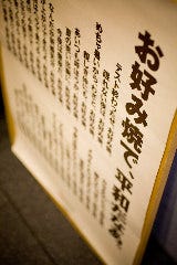 美津の