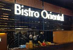 Bistro Oriental（ビストロオリエンタル） クロスゲート金沢