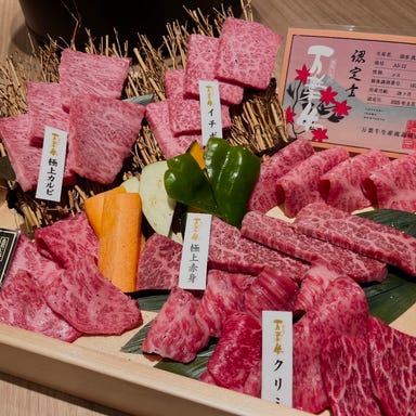 焼肉牛王 鳥取駅北口店_【牛王厳選】万葉牛 7種盛り合わせ