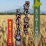 国産小麦１００％使用【北海道黒松内町】