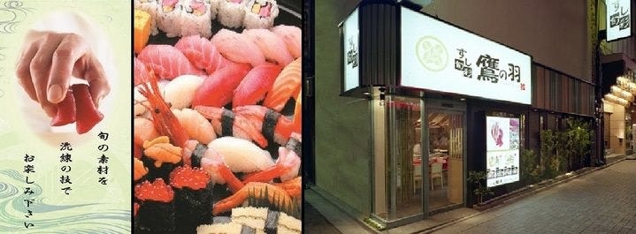 完全個室 すし 旬彩 鷹の羽 上野2号店