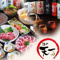 倉敷で完全個室があるレストラン 居酒屋 飲食店