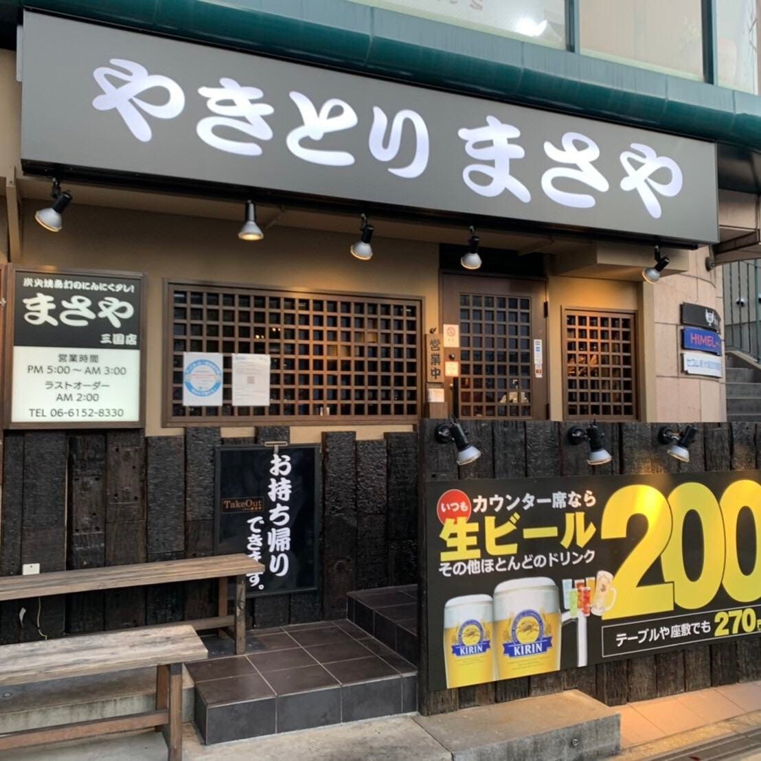 炭火焼鳥専門店まさや 阪急三国店(新大阪駅/居酒屋) - 楽天ぐるなび