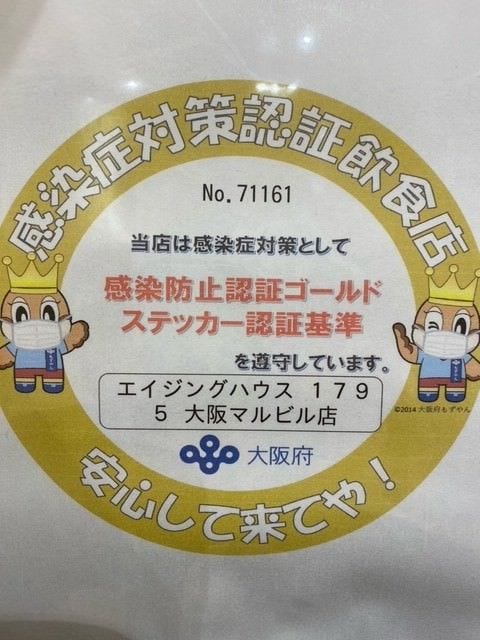 22年 最新グルメ エイジングハウス 1795 大阪マルビル店 The Aginghouse 梅田 大阪駅 レストラン カフェ 居酒屋のネット予約 大阪版