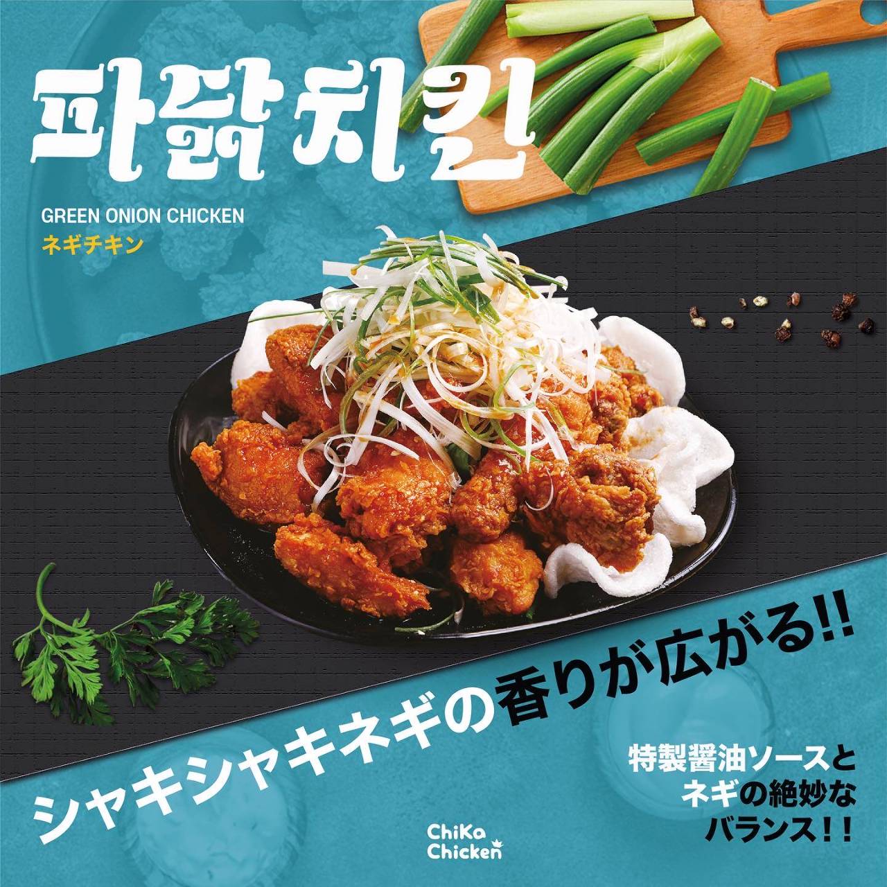 韓国居酒屋 ぶりや チカチキン 心斎橋店