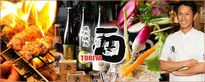 炭火焼鳥 亀戸 酉 ＴＯＲＩＹＡ