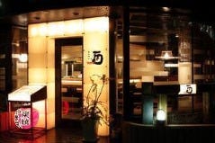 炭火焼鳥 亀戸 酉 ＴＯＲＩＹＡ 