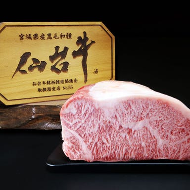 仙台牛と牛たん 肉のいとう 名駅三丁目店  店内の画像