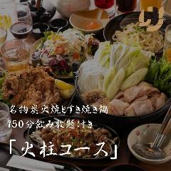 宴会個室 焼鳥酒場 酉の市 田町店 