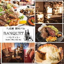 ［八重洲 個室居酒屋］八重洲 完全個室バル BANQUETの画像