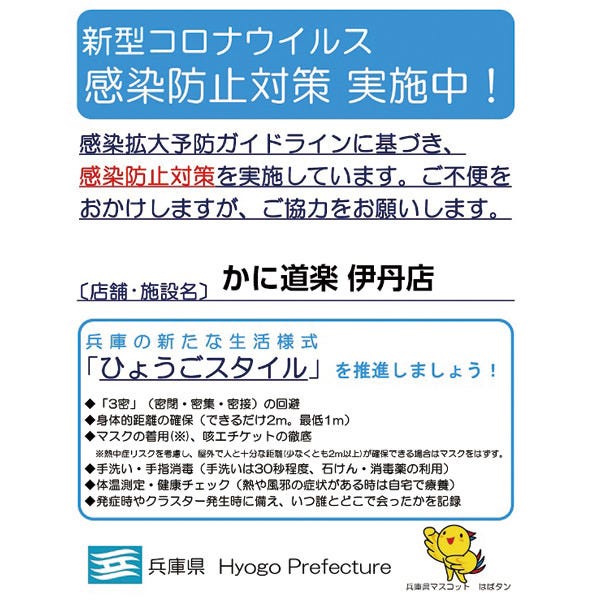 かに道楽伊丹店 宝塚 伊丹 川西 三田 の施設情報 ゼンリンいつもnavi かに道楽伊丹店 宝塚 伊丹 川西 三田 の施設情報 ゼンリンいつもnavi