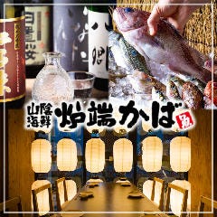 西新宿で接待におすすめな料亭 レストラン 西新宿で接待におすすめな料亭 レストラン