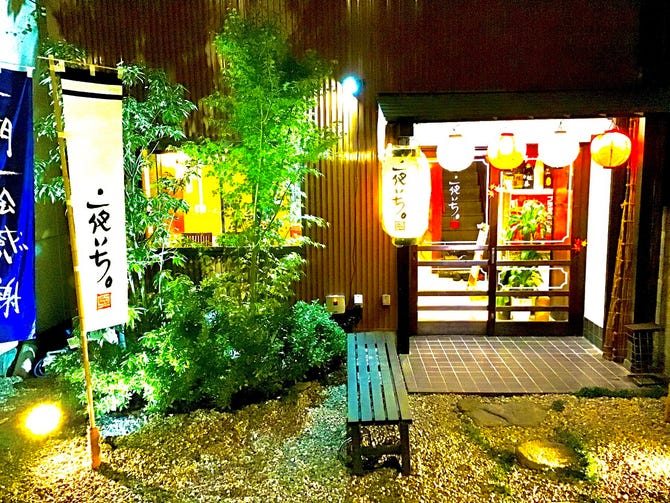 隠れ屋ごはん 夜いち 岡山市 居酒屋 ぐるなび