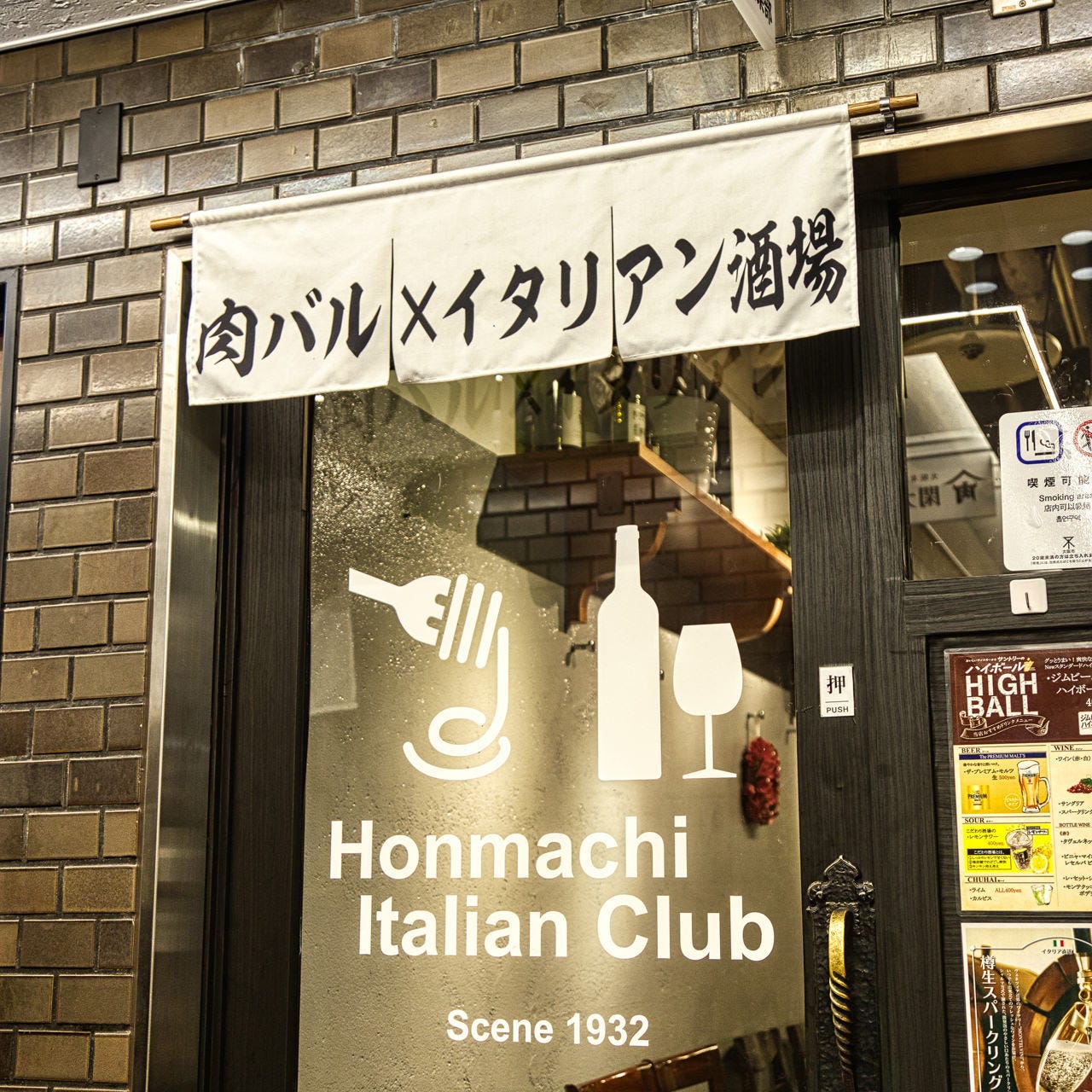 本町イタリアン倶楽部 外観 ぐるなび