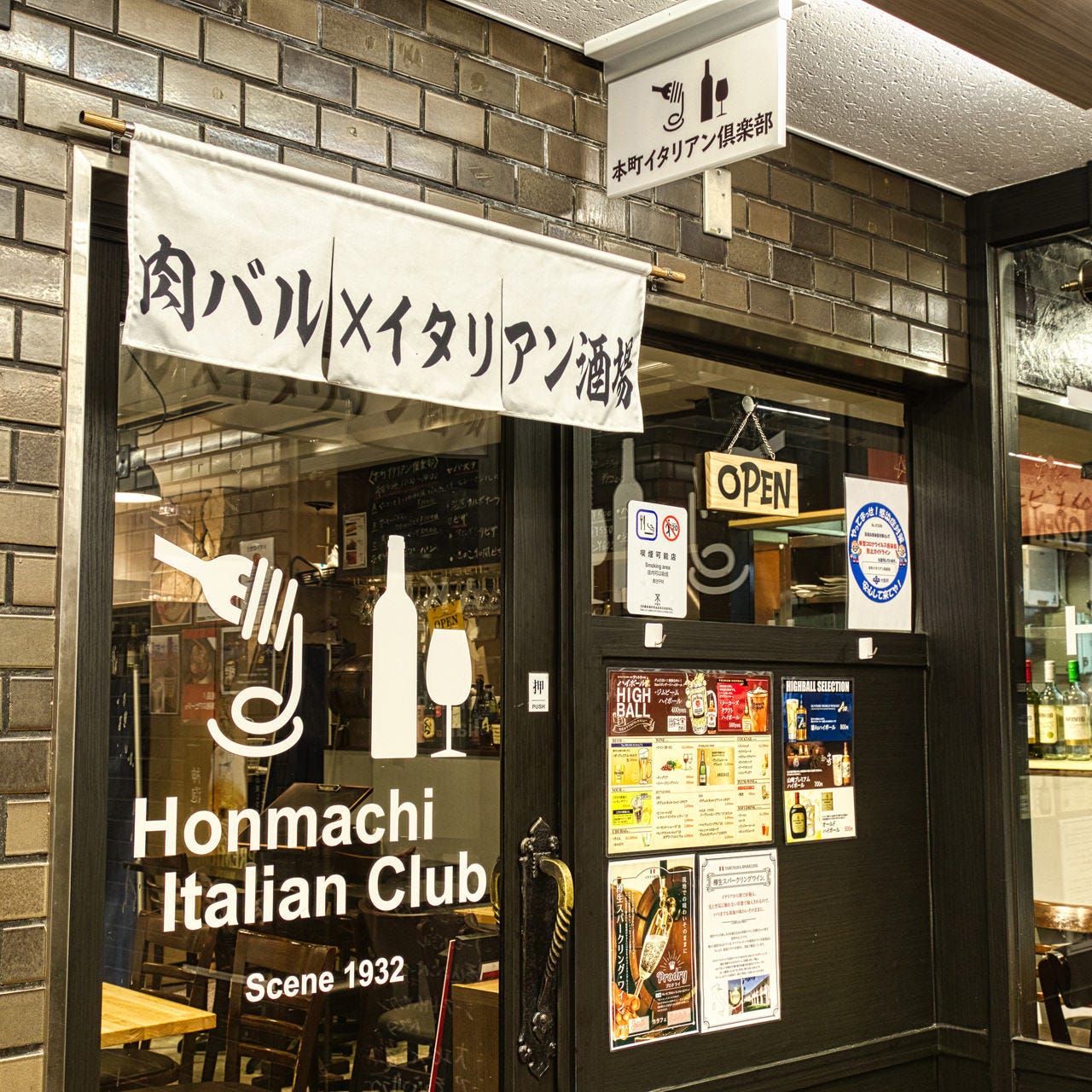 本町イタリアン倶楽部 外観 ぐるなび