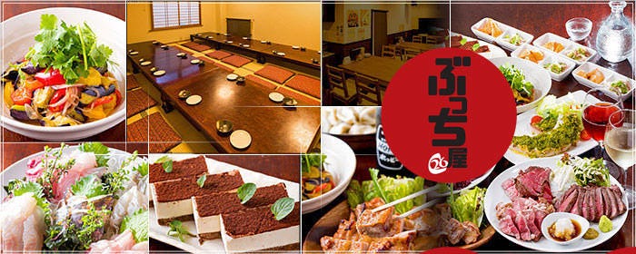 九州料理ともつ鍋  個室居酒屋  ぶっち屋 HANARE