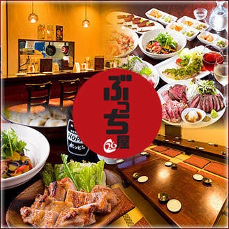 創作個室居酒屋 ぶっち屋 Hanare 溝の口 居酒屋 ぐるなび