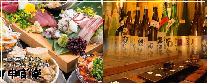 炉端と銘酒 日日 ｜ 国分寺 居酒屋