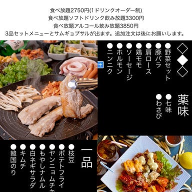 完全個室×食べ飲み放題 あか瀬 江坂店  メニューの画像