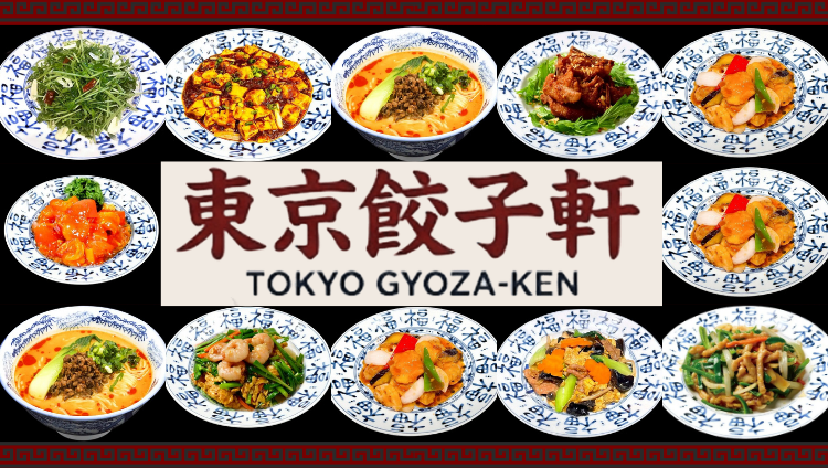 東京餃子軒 船橋