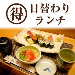 王将鮨 日立 寿司屋 ぐるなび