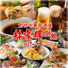 戸塚で焼肉食べ放題があるお店