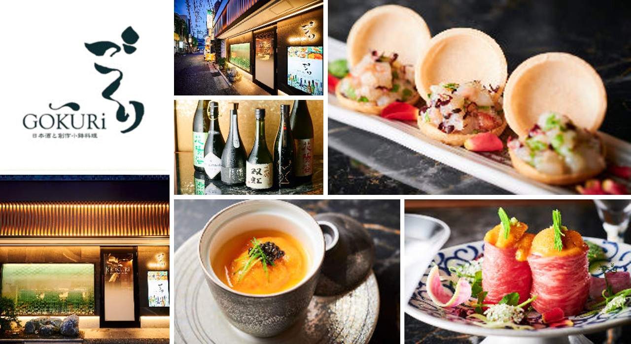 日本酒と創作小鉢料理 GOKURi 大宮店（ゴクリ）