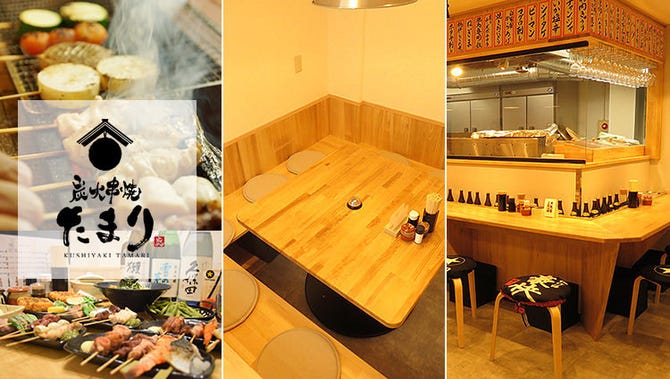 大衆酒場 炭火串焼たまり 津田沼 個室あり 津田沼 居酒屋 ぐるなび