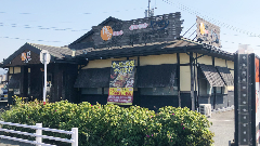博多一番どり 大津店