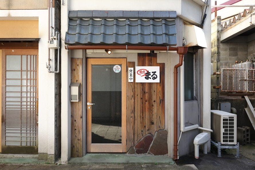 焼肉居酒屋まるのURL1