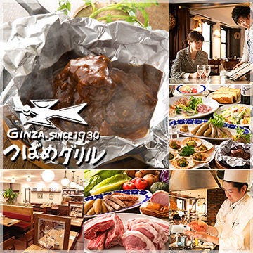 つばめグリル ルミネ新宿店 新宿 洋食屋 ぐるなび