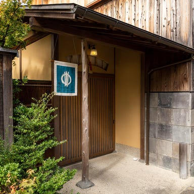 京料理 熊魚菴 たん熊北店 京都南禅寺本店 こだわりの画像