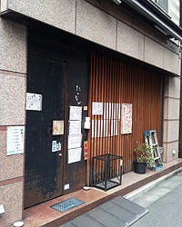 【大門/浜松町駅から徒歩5分】
大通りに入ってすぐにございます