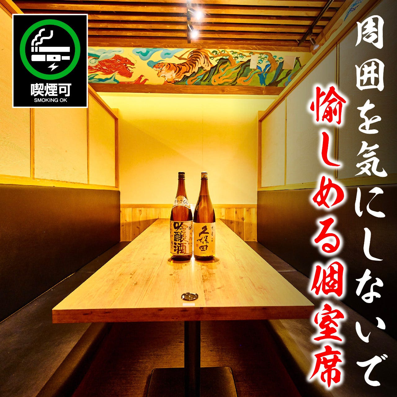 3時間飲み放題 個室 創作つくねと博多もつ鍋 七福神 新宿店（新宿