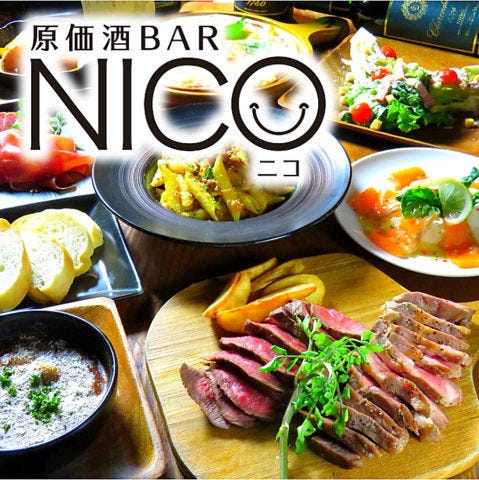 Genkasaka Bar Nico Takadanobaba Spanish Bar Italian Bar Gurunavi Restaurant Guide