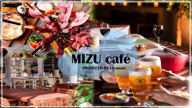 Mizucafe Produced By Cleansui ミズカフェプロデュースドバイクリンスイ 原宿 ビアガーデン ぐるなび
