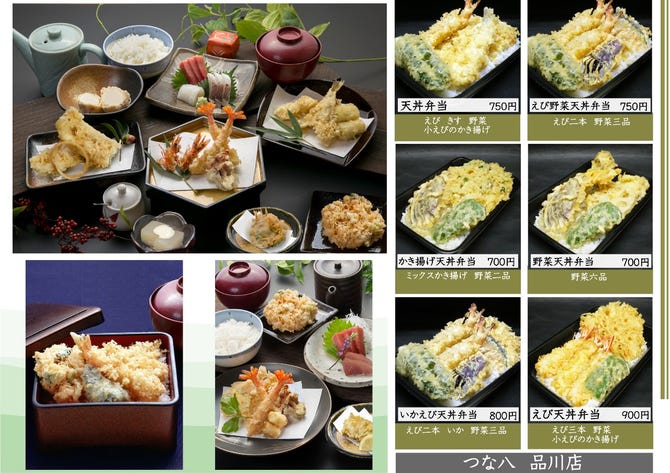 つな八 ウィング高輪店 品川 天ぷら ぐるなび つな八 ウィング高輪店 品川 天ぷら ぐるなび