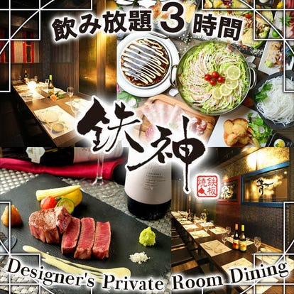 人気の美味い店 金山駅近くの居酒屋でおすすめ 完全個室 飲み放題など ぐるなび