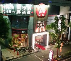 お好み焼 偶 吉田駅前店