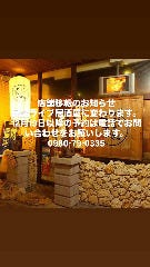 昔ながらのうちなぁ家 うまりずま 