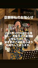 民謡三線ライブ居酒屋 うまりずま