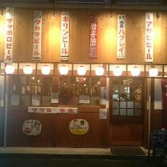 たなかや