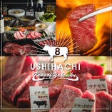 USHIHACHIの焼肉宴会