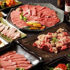 上質なお肉を存分に堪能できるコース