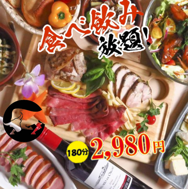 肉寿司と熟成肉食べ放題バル ノウ家 八王子店 コースの画像