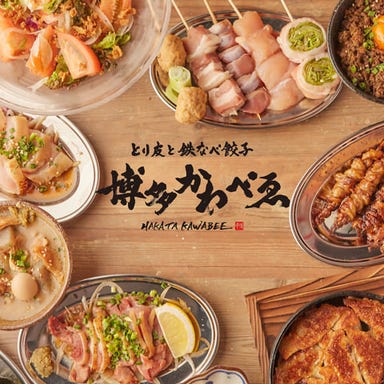 博多 かわべゑ(はかた かわべえ)_名物満喫!博多堪能コース